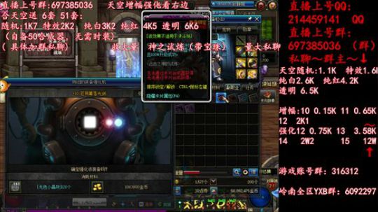彩粉: 6套51套 天空！强化！增幅！ 2019-04-27 19点场