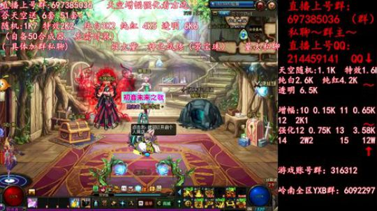 彩粉: 6套51套 天空！强化！增幅！ 2019-04-26 23点场