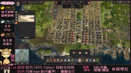 路叔】纪元1800专家难度尝试 2019-04-27 12点场