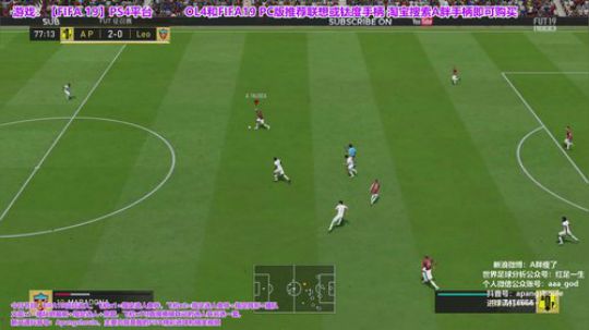 FIFA19真·选人TV！ 2019-04-26 22点场