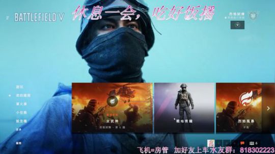 战地5：菜鸡小姐姐在线钢枪，了解一下 2019-04-26 16点场