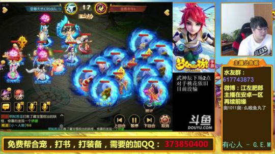 护法惊丶发布了一个斗鱼视频2019-04-27