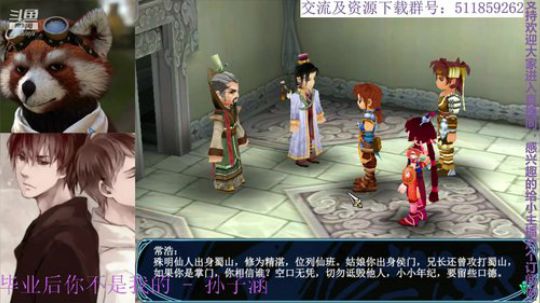 【开始填坑】仙三外传，问路篇 2019-04-26 20点场