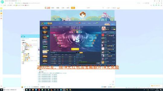 解说主播明星赛，10点抽宝藏 2019-04-26 23点场