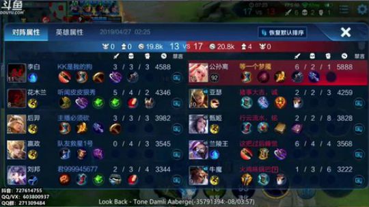百星阿离打打巅峰赛 2019-04-27 02点场