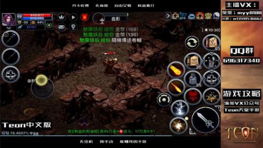 天堂1手游 最牛逼大法师 2019-04-26 21点场