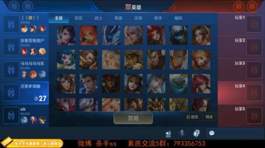 我在斗鱼看不可一世杀手直播王者荣耀