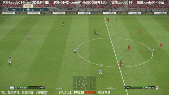 实况足球PS4 pes2019大厅野战又踢了个两位数