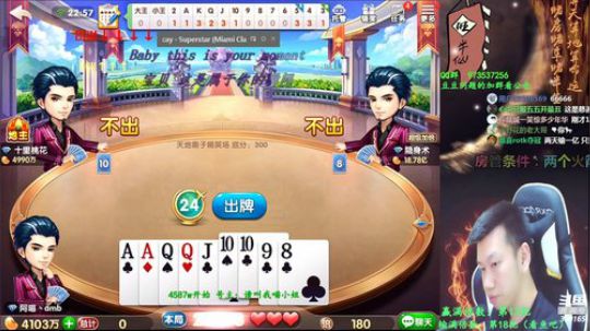 我在斗鱼看Poker丶小旺直播欢乐斗地主