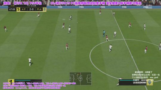 FIFA19真·选人TV！ 2019-04-27 00点场