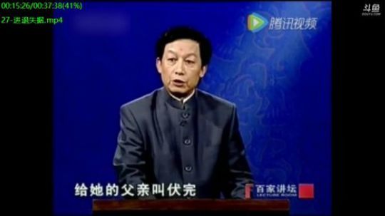 我在斗鱼看易中天直播人文军事