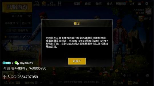 辣个男人 他来了 2019-04-26 21点场