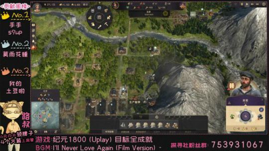 路叔】纪元1800专家难度尝试 2019-04-27 21点场