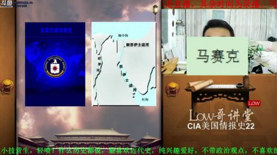 我在斗鱼看都说我名字很LOW直播鱼教