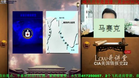 我在斗鱼看都说我名字很LOW直播鱼教