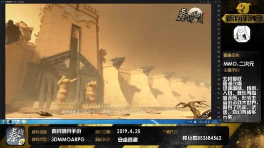 秦时明月手游 鹅肠新游试玩