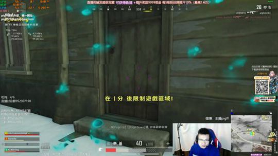 我在斗鱼看pigff直播绝地求生