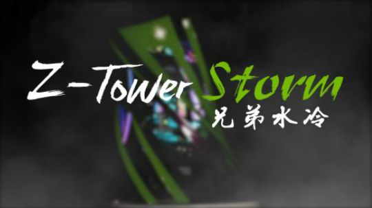 打造价值20万电离子发光技术电脑！BRO兄弟水冷再创新作！