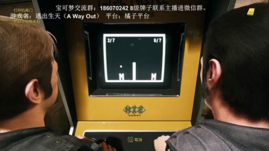 越狱神作，逃出生天。A Way Out。 2019-04-27 20点场