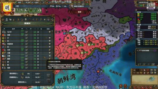（欧陆风云4）北明战国世，大明！！ 2019-04-24 23点场