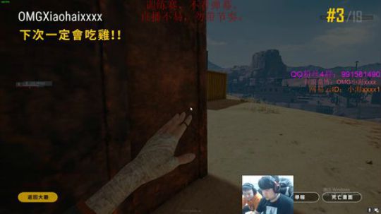 OMG小海：训练赛。 2019-04-27 18点场