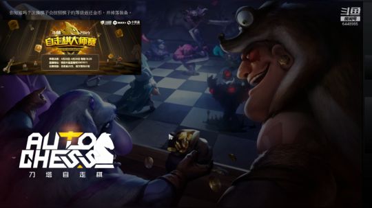 今日份视频，DOTA2 自走棋