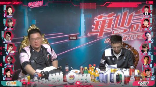 2019华山论剑职业联赛春季赛常规赛第二十轮结尾