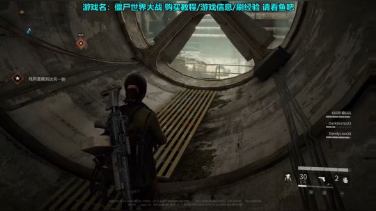 【默默】僵尸世界大战 纽约 第二节 狭窄视野