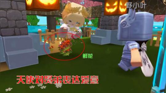 迷你世界50：我带贤弟参观家园，天使为他送上鲜花，表达爱意！