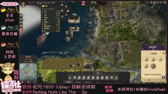 路叔】纪元1800专家难度 2019-04-28 08点场