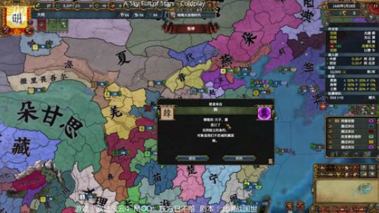 （欧陆风云4）北明战国世，大明！！ 2019-04-24 21点场