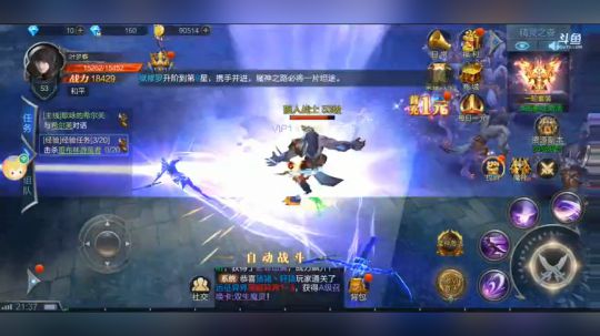 到达成都，扫描二维码下载《魔神世界》！ 2019-04-28 21点场