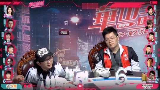 2019华山论剑职业联赛春季赛常规赛第十九轮结尾
