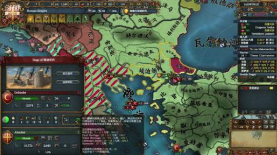 （欧陆风云4）东罗马！ 2019-04-21 20点场