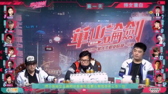 2019华山论剑职业联赛春季赛常规赛第二十轮第一局