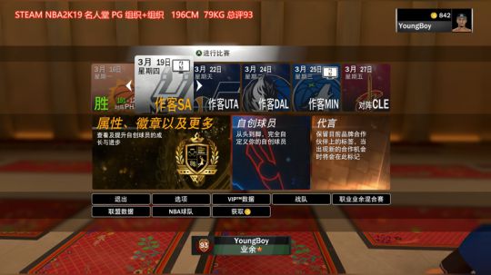 NBA2K19   60起手打 2019-04-24 22点场