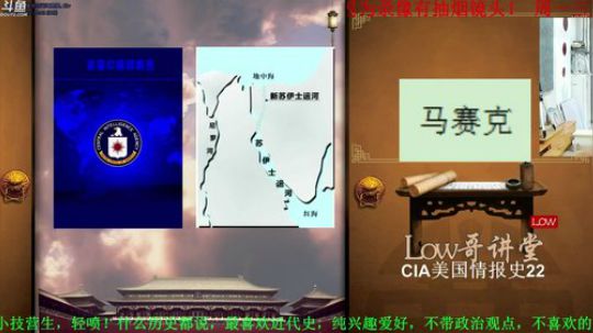 我在斗鱼看都说我名字很LOW直播鱼教