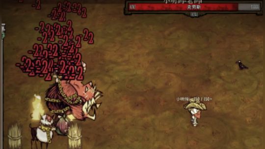 火烧【克劳斯】