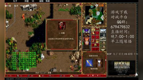 英雄无敌3  晚上8点抽红包 2019-04-27 20点场