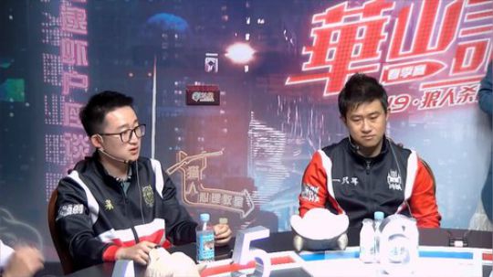 2019华山论剑职业联赛春季赛常规赛第十九轮开头
