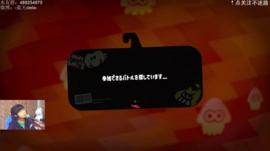 switch-喷射战士2 练热泡到自闭 2019-04-27 19点场