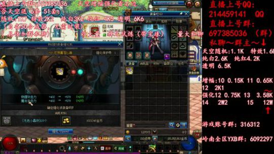 彩粉: 6套51套 天空！强化！增幅！ 2019-04-28 11点场