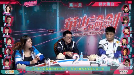 2019华山论剑职业联赛春季赛常规赛第十九轮第一局