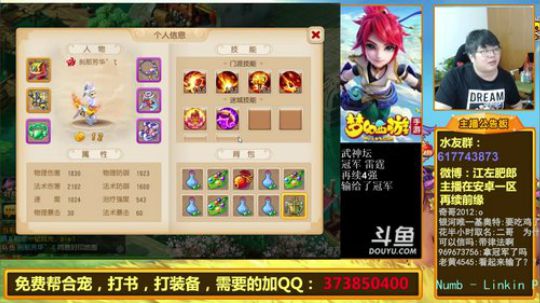 护法惊丶发布了一个斗鱼视频2019-04-28