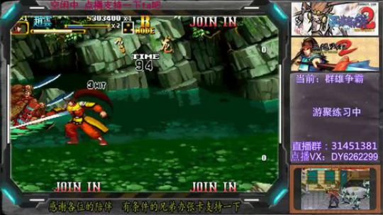 三国战纪2群雄争霸，可复制版 2019-04-28 11点场