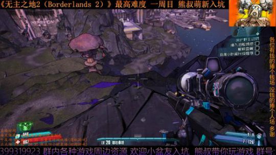 怀旧向《无主之地2》 熊叔萌新入坑 2019-04-27 22点场