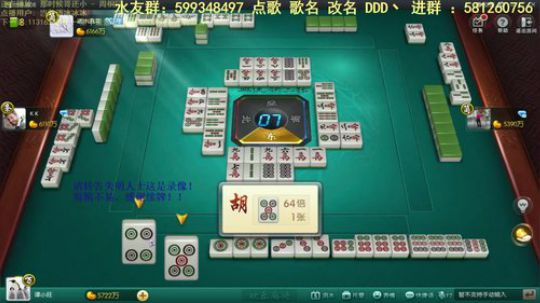 我在斗鱼看靓旭直播欢乐麻将