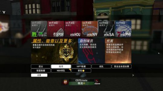 小乐：NBA2K19和辐射4 2019-04-25 20点场