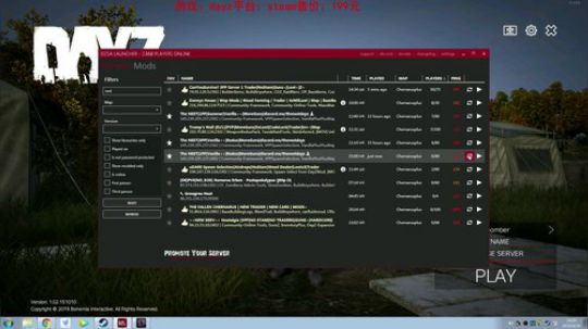 dayz0.12大冒险 2019-04-29 13点场
