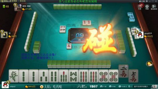我在斗鱼看靓旭直播欢乐麻将